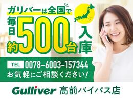 自宅にいながらクルマが買える！北海道、東北、関東、中部、関西、中国、四国、九州、沖縄、全国各地どこからでも対応可能です！！ぜひ、ガリバー高崎菅谷店にお気軽にご相談ください！！