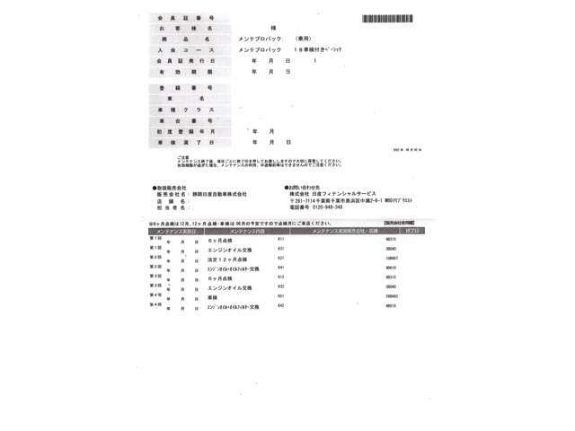 Aプラン画像：ご制約のお車を車検までメンテナンスするパック商品です。リーズナブル・安心の商品です