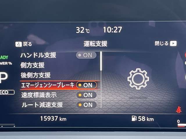 ◆【エマージェンシーブレーキ】前方の車両や歩行者を検知し、衝突による事故回避をサポートします！機能には限界があるためご注意ください。