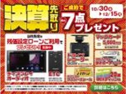 ☆ ハヤシはアフターサービスも充実 ☆ ご購入時にメンテナンスパックにご加入いただく事で車検までのオイル交換が無料に！！ ☆ さらに初回車検入庫時の10項目の無料整備もついてくる！ ☆