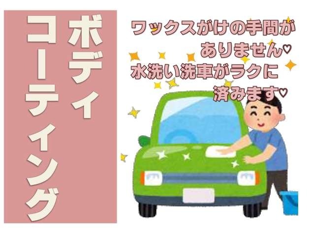 いろいろな汚れや刺激から、大切なお車をまもるためにコーティングをオススメしております☆