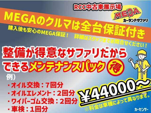 月賦でのお支払いはもちろんOK！！　各種オートローン・リース取り扱っております。