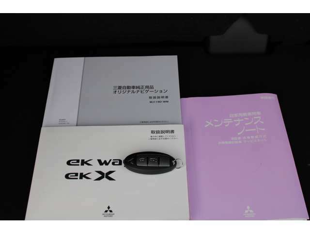 取扱説明書・ナビゲーション説明書・メンテナンスノート付きです。