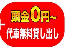 ★誰でもご購入いただけます★信販会社を通しません。支払回数の制限もありません。勤続年数が短い、パート、アルバイト、年金受給など、どんな方でもお気軽にお問い合わせください♪