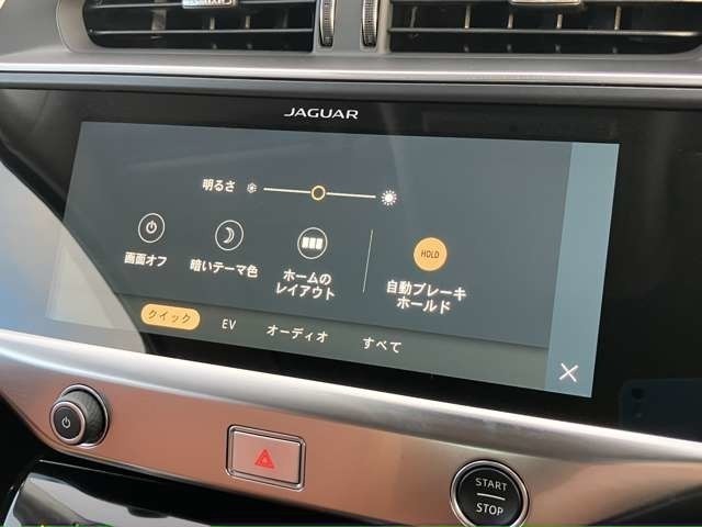 【ブレーキホールド】走行中から停止をした時、ブレーキを踏み続けなくても前に進まないようにしてくれる機能になります。