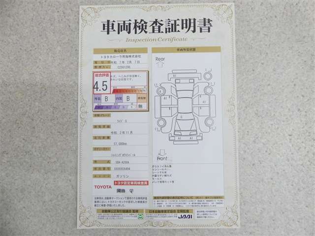 トヨタならではの『3つの安心』まるごとクリーニング・車両検査証明書・ロングラン保証をセットにしたトヨタ販売店の中古車ブランドです