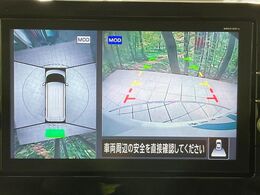 【アラウンドビューモニター】専用のカメラにより、上から見下ろしたような視点で360度クルマの周囲を確認することができます☆死角部分も確認しやすく、狭い場所での切り返しや駐車もスムーズに行えます。