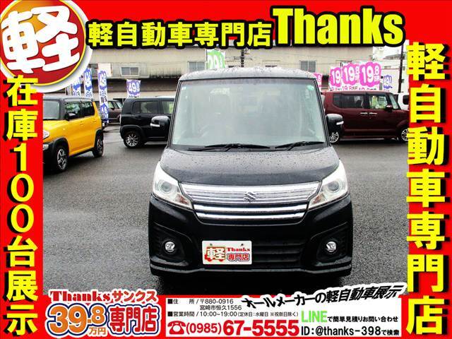 サンクスってどんなお店？そんなお客様の疑問にお答えしちゃいます！！サンクスは在庫100台展示の軽自動車販売店です！！また、自社工場もありますのでメンテナンスもできますよー！また、三井住友海上代理店です