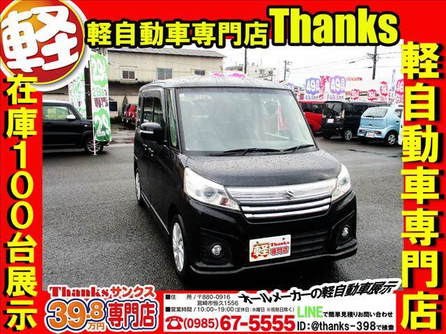 軽自動車専門店サンクスは、株式会社日の丸タクシーが経営する軽自動車専門店になります。中古車販売の他にもマッハ車検という車検専門店も経営しております！！お車の事でしたら何でもお問合せください！！！