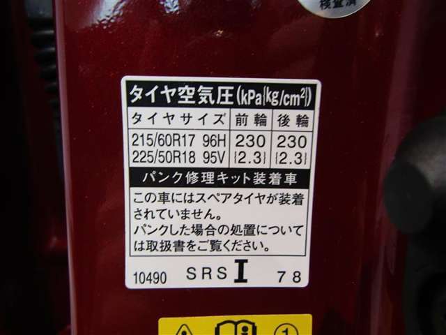 タイヤ基準サイズ215/60R17225/50R18