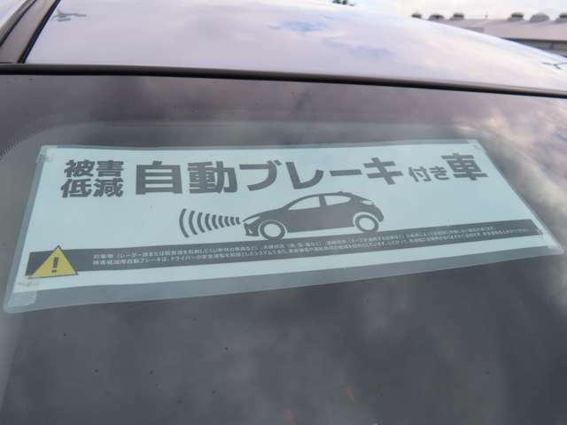 ☆衝突被害軽減ブレーキ、前方不注意による追突事故等の被害を軽減するブレーキサポート☆