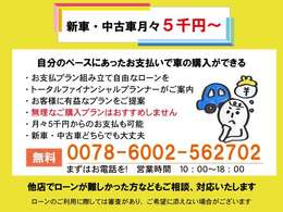 お客様の様々な生活様式なに合わせたプランをご提案させていただきます