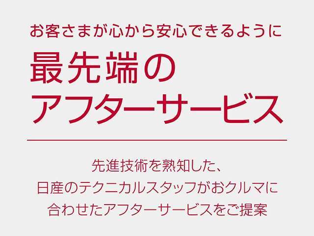 ご購入後のメンテナンスもお任せください！！