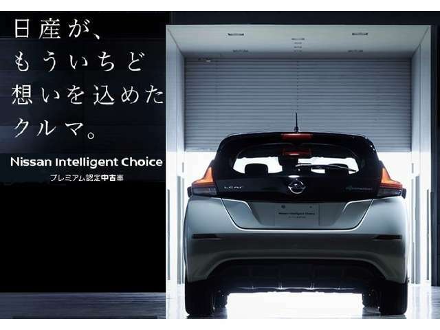 2年間、走行距離無制限で12Vバッテリー(1年間)まで保証致します♪全国2,000以上のの日産サービス工場でサポート致します☆更に保証期間を延長出来る（有料）ワイド保証プレミアムも御座います☆