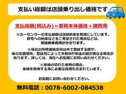 お気軽にお問合せ下さい♪
