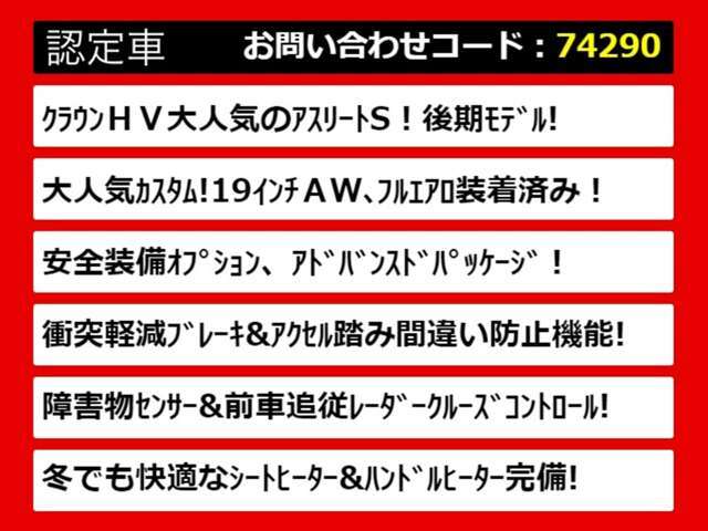 関東最大級クラウン専門店！人気のクラウンがずらり！車種専属スタッフがお出迎え！色々回る面倒が無く、その場でたくさんの車両を比較できます！グレードや装備の特徴など、ご自由にご覧ください！