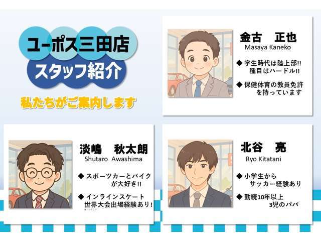 私達がご案内させて頂きます！！皆様にお会いできる事を楽しみにお待ちしております♪