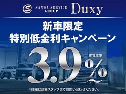 中古車特別低金利『実質年率3.9％』最長120回OK！！残価自由返済型もOK！！ご希望通りのオーダーメイドローンを実現します！！！ 事前審査もお気軽にご相談ください☆彡 皆様のご来店お待ちしております ☆彡