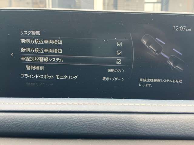 マツダは衝突被害軽減ブレーキだけでは終わらない。走る歓びを提供する為に考えた、マツダの安全思想。【プロアクティブセーフティ】　充実の先進安全装備【i-ACTIVSENSE】で、貴方の運転をサポート。
