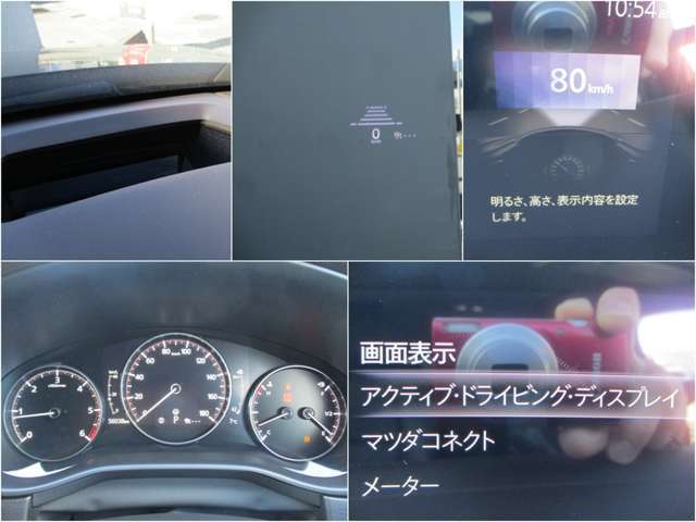 【頻繁に確認する項目】　車速度を確認する際にメーターを注視しよそ見をしてしまいますが、フロントガラスにメーターが投影されているのでよそ見の防止につながります。