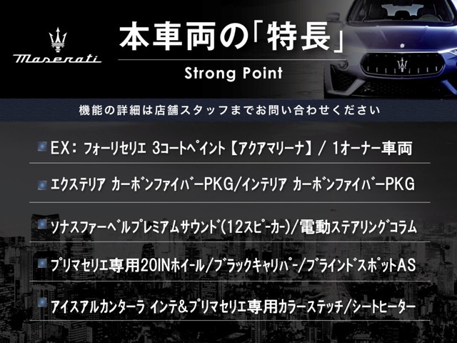この車両の主なオプション・装備一覧となります。ここには記載のしきれない魅力的な装備も多く、詳しくはオートステージ幕張迄お気軽にお問い合わせください