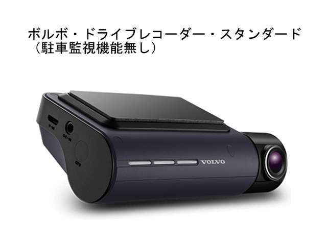 フロントQHD＋リアFHDカメラを搭載した『ボルボ・ドライブレコーダー・スタンダード』を工賃・税込み123.200<span class=