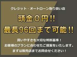 遠方の方でもローンでのご購入可能です！詳しくは販売店までお問い合わせください！092-833-8330まで！