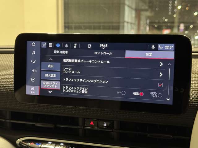 安全システム