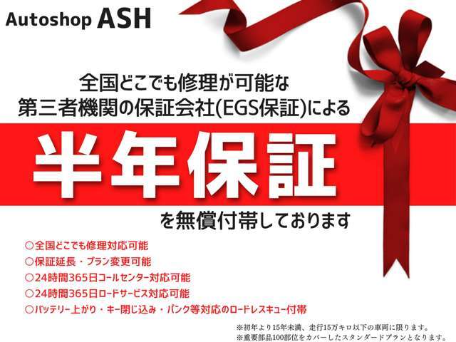 【★全国保証半年付きキャンペーン中】輸入車はライトプラン（約30項目）となります。アップグレードも可能ですので、お気軽にご相談くださいませ