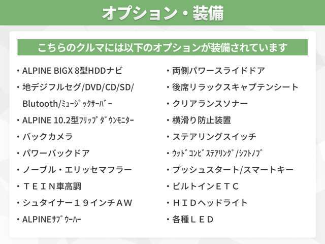 オプション多数装備！オプションの詳細はスタッフまでお気軽にお問い合わせください！