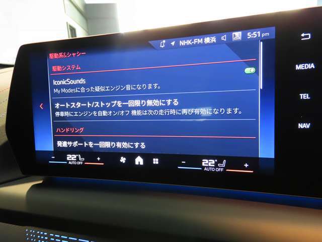 ドライビングパフォーマンスコントロール。走行スタイルに合わせて様々なモードが選べます。（スポーツ設定）