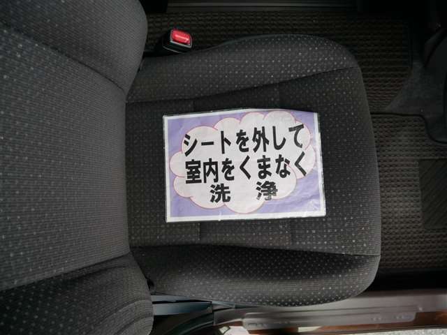 室内外はもちろん、シートを外してニオイの元となるフロアカーペットまで消臭・除菌を実施。中古車を気持ちよくお乗りいただけるクリーニングサービスです。詳細は販売店スタッフまでおたずねください。