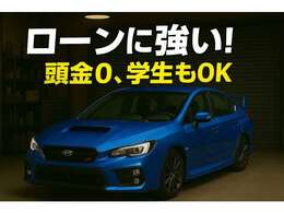 120回可！学生ローン受付中！！未成年の方でもお申込み可能です。12～120回までのお支払がお選び頂け、残債ののあるお車からのお乗換えも可能です。詳しくはご連絡下さい！！