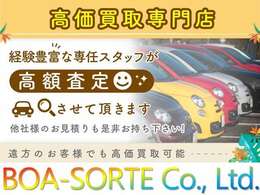 【高価買取専門店】高品質なお車に限り在庫しておりますのでご安心の上、ご検討下さいませ。遠方のお客様でも高価買取させて頂きます。どんなお車でも0<span class=