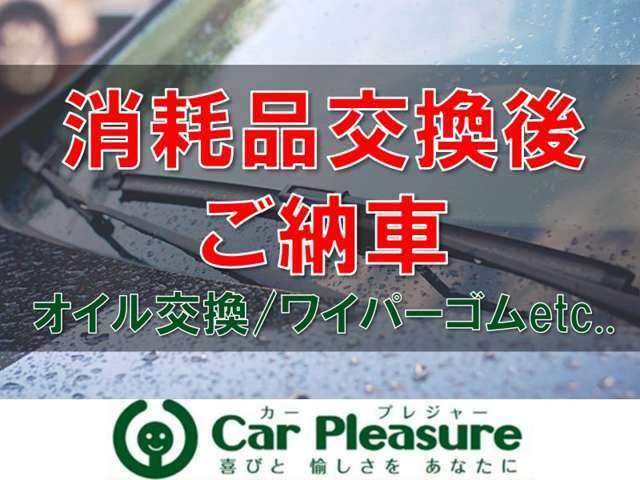 ★消耗品交換後納車★敷地内に自社認証工場完備★お蔭様で高いリピート率「感謝」★