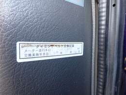 約16万キロ時にタイミングベルト交換済みでまだまだ安心してお乗り頂けますね♪