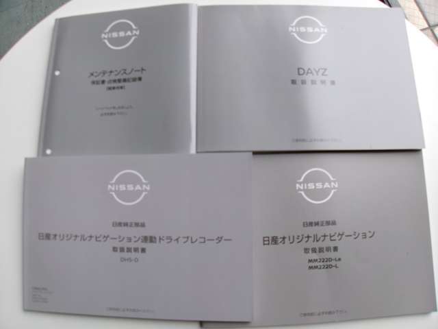 「取扱説明書」「保証書」揃ってます＾＾お車の操作方法や、トラブル回避方法が記載されているため、意外と役に立ちます。