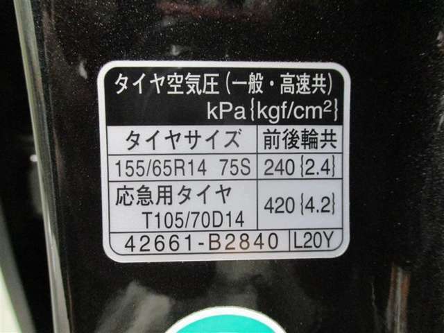 タイヤサイズです♪お客さまのお好きなタイヤ・ホイール（車検対応品のみ）への買い換えも可能です。お気軽にご相談下さい♪