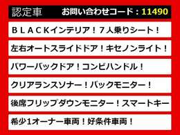 こちらのお車のおすすめポイントはコチラ！他のお車には無い魅力が御座います！ぜひご覧ください！