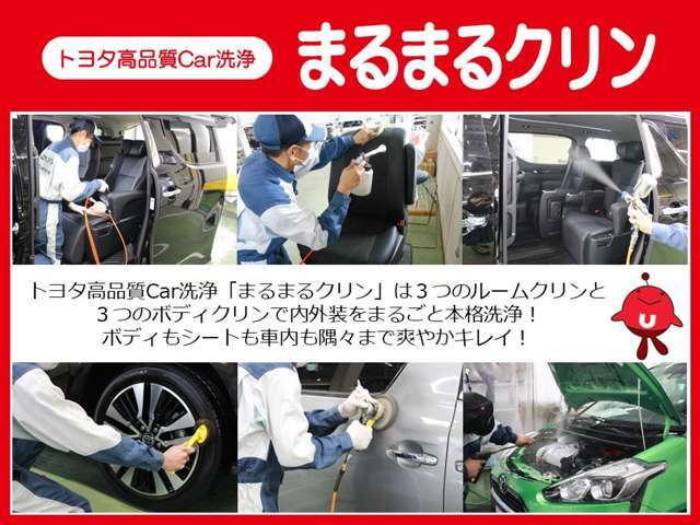 国産ディーラーだから可能な『良質』で『安心』なU-Carを、お客様に提供しております。