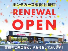 【ホンダカーズ東総 匝瑳店・リニューアルオープン！】より広く明るくなった店内で、たくさんのお車と共に皆様をお出迎えいたします！皆様のご来店を心よりお待ちしております！