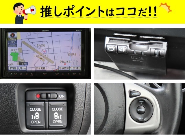 （1）ホンダ純正ナビ装備済み！（2）ETC車載器装備済み！（3）両側パワースライドドア装備！（4）クルーズコントロール機能搭載！