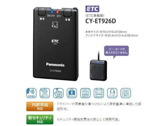 Bプラン画像：ETC搭載器とセットアップいたします（＾▽＾）/音声案内機能搭載しており、ETC使用状況を音声案内でサポートしてくれます♪