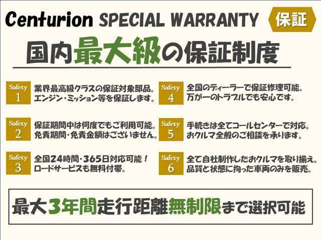 ☆全国無料保証付です！【入念な点検整備後にご納車をさせて頂いておりますが、万が一のトラブルの際には、最寄のディーラー又は認証工場にて対応させて頂きます。もちろん、別途有償保証延長プランございます。】☆