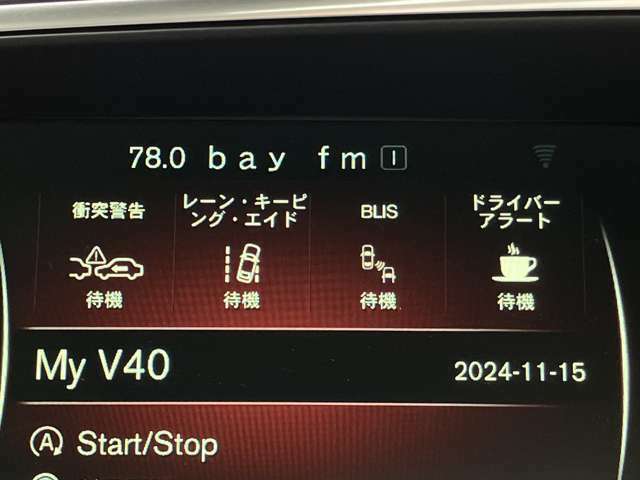 衝突軽減・レーンキープアシスト・ブラインドスポットM各種安全装備つき♪