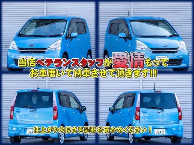 お客様に寄り添い、不安のない中古車購入をサポートいたします！小さなことでも、お気軽にご相談ください。