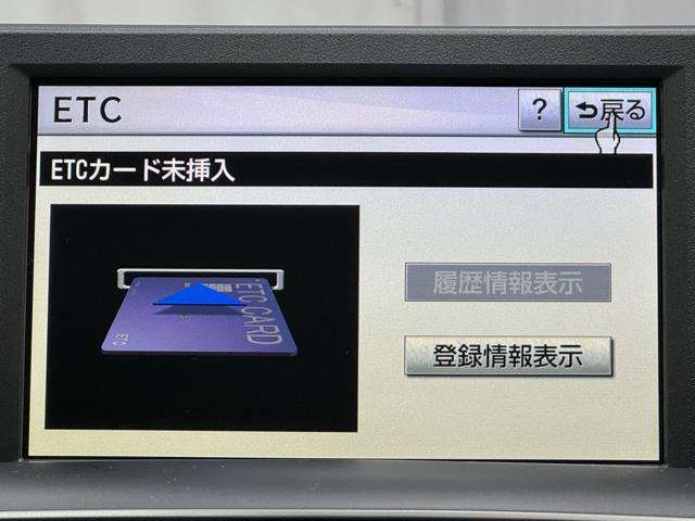 ナビ画面に連動したETCを装備しています。　過去に利用した利用料金も一目で分かって、とっても便利です。　ETCの抜き忘れ、挿し忘れも警告してくれるので安心ですね。