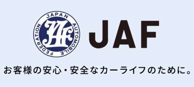 Bプラン画像：JAFは年中無休・24時間・全国ネットで、品質の高い『安全と安心の支え』となるロードサービスを提供しております。