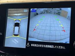 【アラウンドビューモニター】　クルマを上空から見下ろしているかのように、直感的に周囲の状況を把握できます。