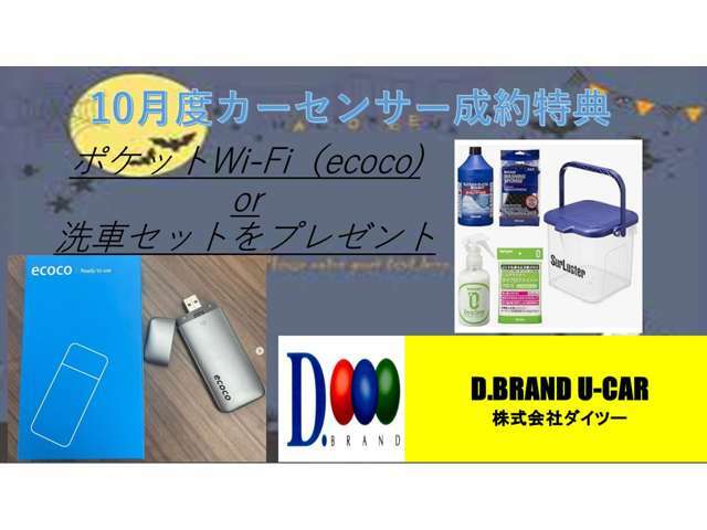 ☆11月のご成約特典になります！この機会にぜひ、当店へお車のご相談ください☆